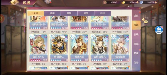 三国志幻想大陆3000亿满配带返利