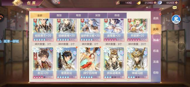 三国志幻想大陆 百亿号 低价出 110金轮