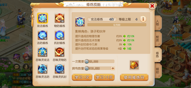 梦幻西游（手游）【苹果版】【53级,阴曹地府】看清楚是轻享服2015，