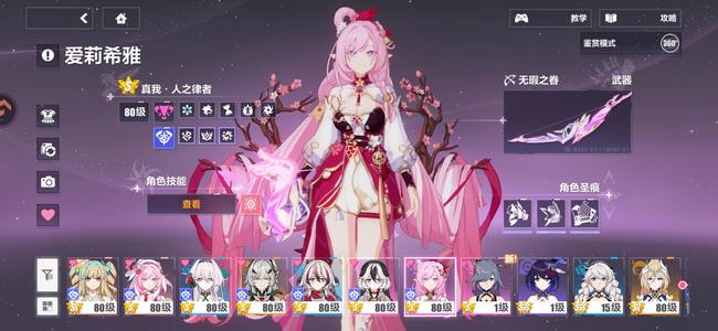 崩坏3看上拿走，未突破