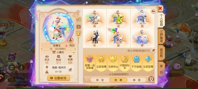 梦幻西游（手游）随便随便卖