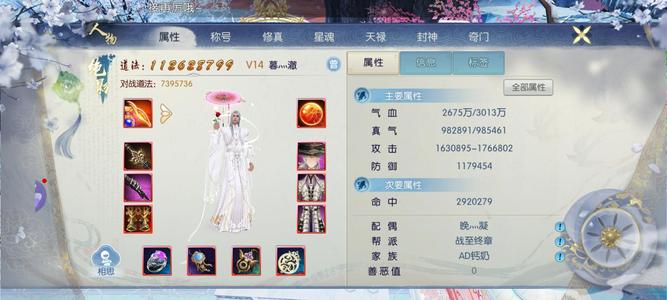 诛仙出个极品绝影号