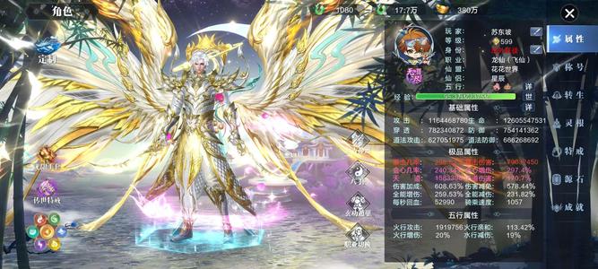 太古封魔录21.7万亿双龍魂带机甲