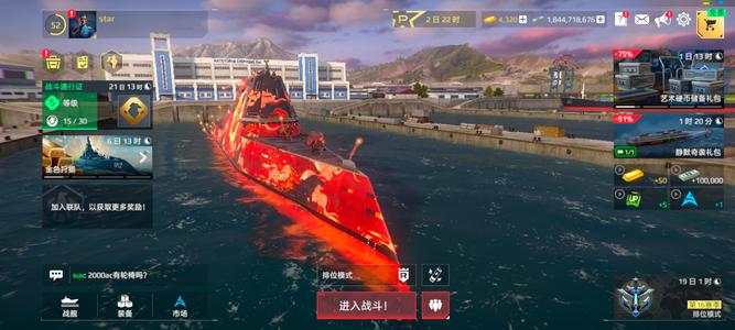 现代战舰：在线海战（外服）国际服52级弓箭手股东喷