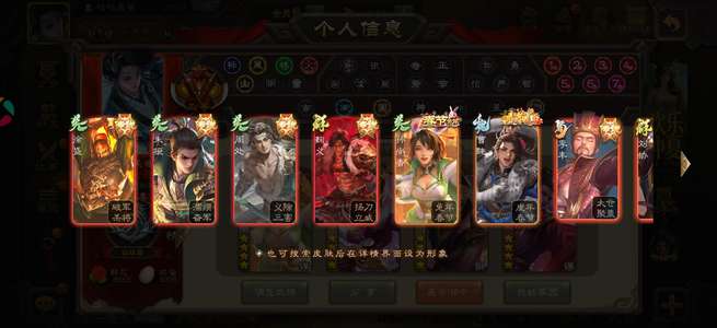 三国杀三国杀游戏账号