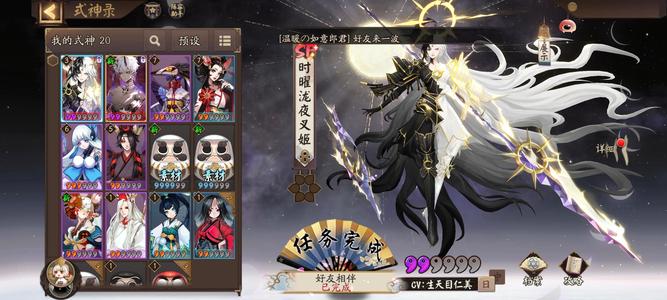 阴阳师【7级】新区梦之间隙sp泷夜叉姬鹿丸