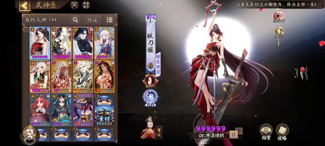 阴阳师【30级】UR妖刀sp泷夜荒修须八千勾