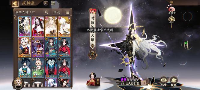 阴阳师新区天照sp泷夜烬帝白开局号