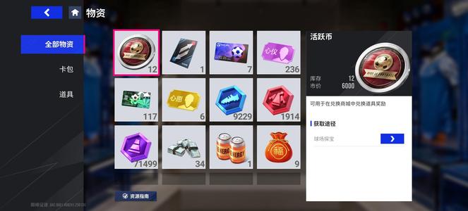 绿茵信仰网易账号，可组曼联套