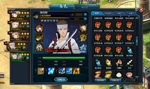 火影忍者OL（端游）单花阿修罗