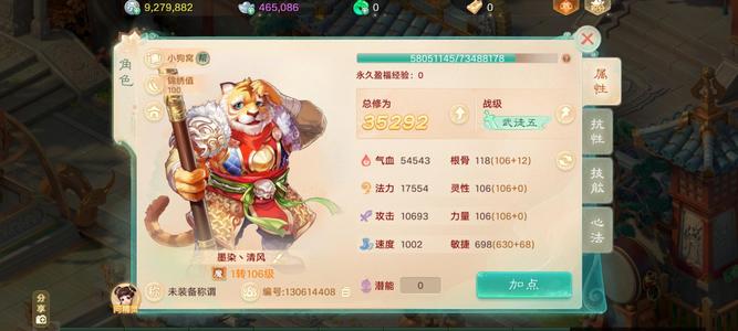 大话西游【道具服1转】长安城5开脱坑，一阶仙器龙马号