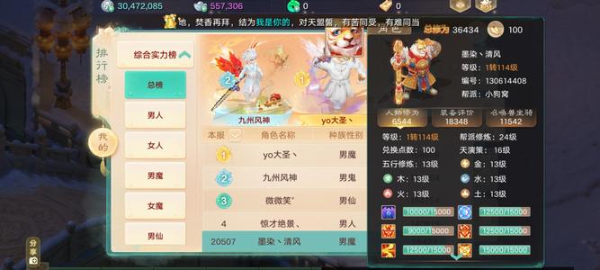 大话西游【道具服1转】卖仙器空号