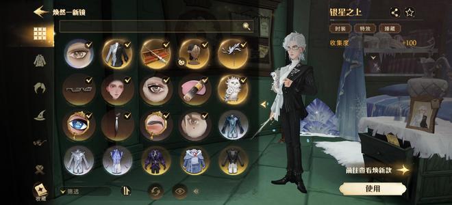 哈利波特：魔法觉醒蛇男冰海号