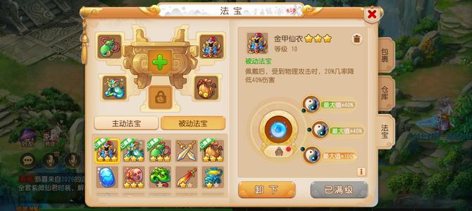 梦幻西游（手游）115，方寸