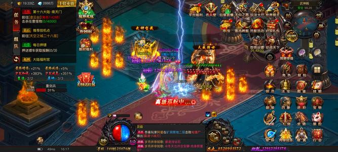 烈焰觉醒【2,5076级法师】烈焰觉醒，法师职业，
