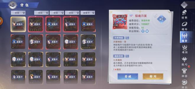 斗罗大陆：魂师对决【门徒,8888级】一个月前的号