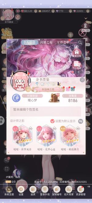 闪耀暖暖【99级】氪3k有2.3w钻安卓机都可登