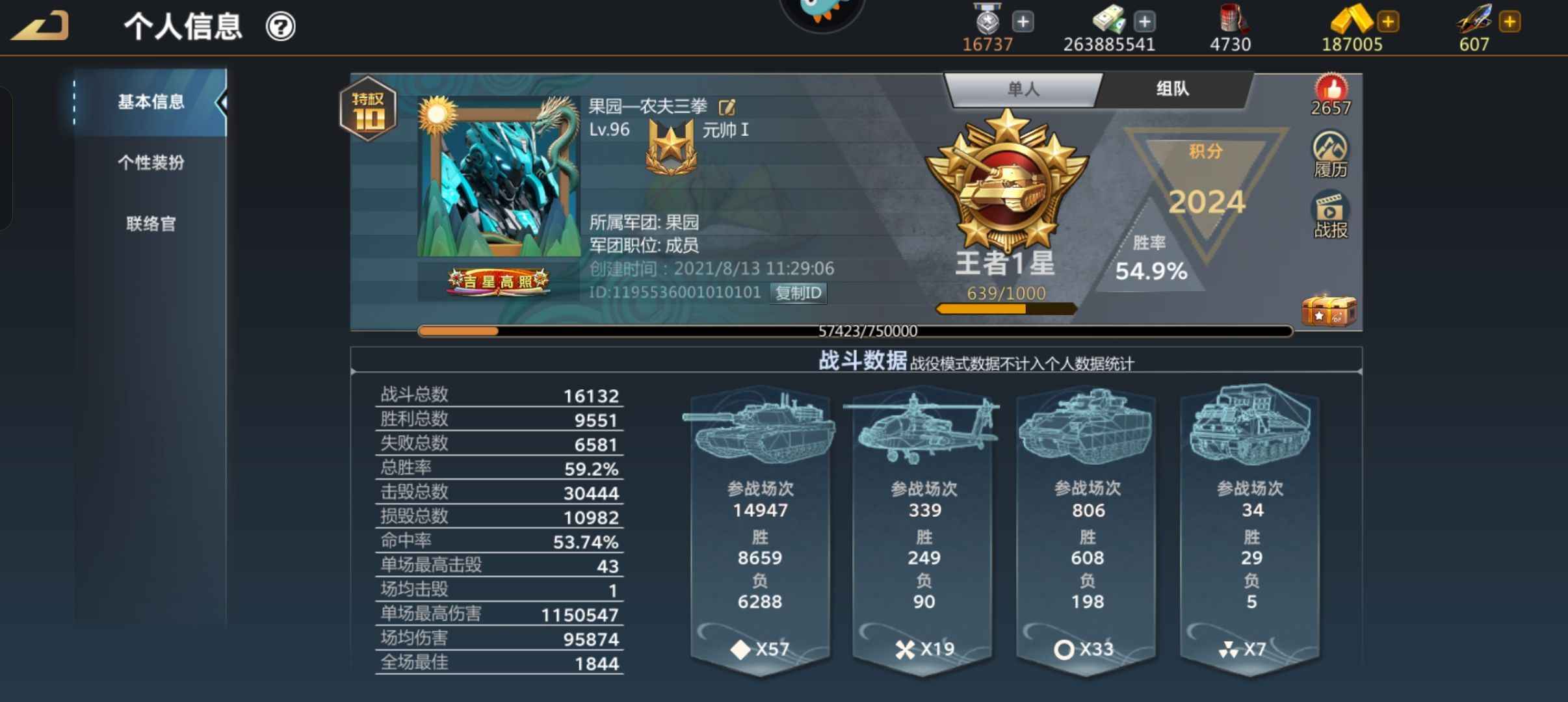 巅峰坦克【96级】特10王者号，低价卖