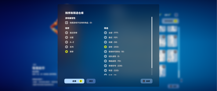 堡垒之夜【6666级】中国滑雪队，老pve 258皮