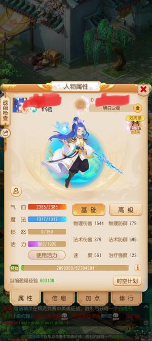 梦幻西游（手游）2026服务器等级号
