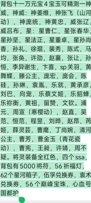 三国杀一将成名（三国杀十周年）七神威许靖国都护