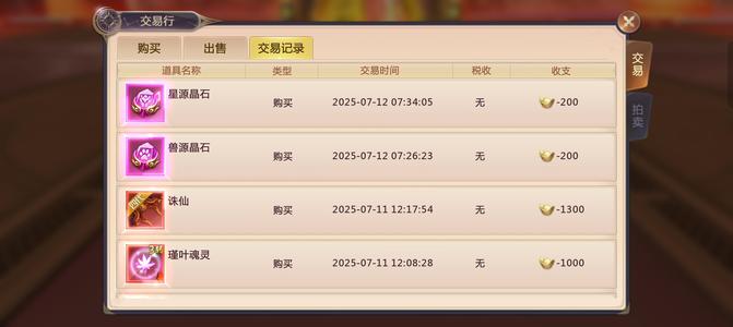 绝世仙王【605级】新区3个月v9买到就是赚到