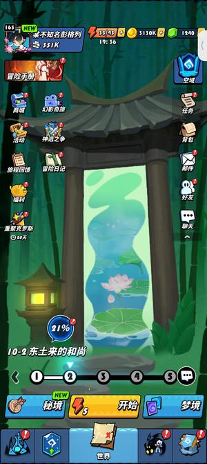 飞吧龙骑士龙骑士经典服