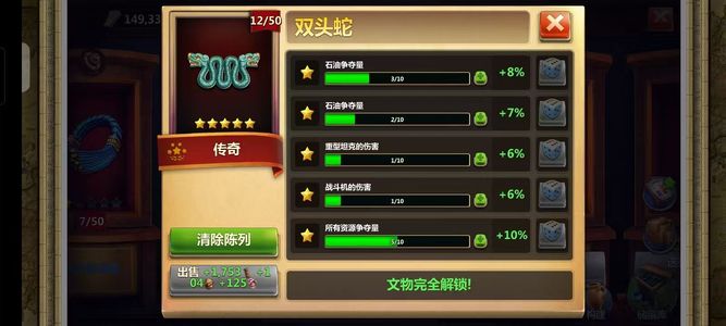 战争与文明【215级】核能低价出售。