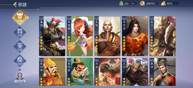 英雄杀苹果微信V12 绝对安全