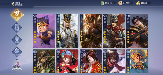 英雄杀【苹果版】苹果微信V12 绝对安全