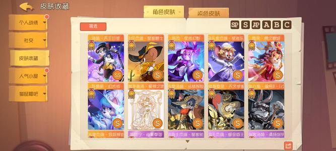 猫和老鼠官方手游没时间要玩