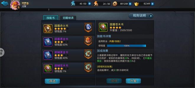 乱斗西游2【100级】5五星8万元宝一年四景