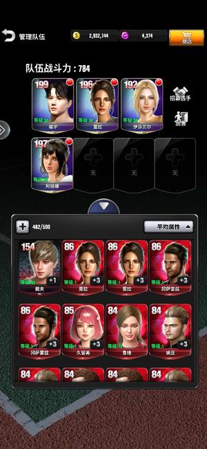 冠军网球【70级】铁娘子黄金三人＋无双璨宇