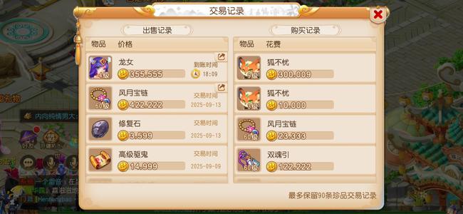 梦幻西游（手游）【60级,魔王寨】出售服装金币号