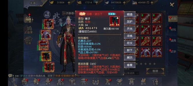 九阴真经3D【150级男武当】没精力玩了，出号了