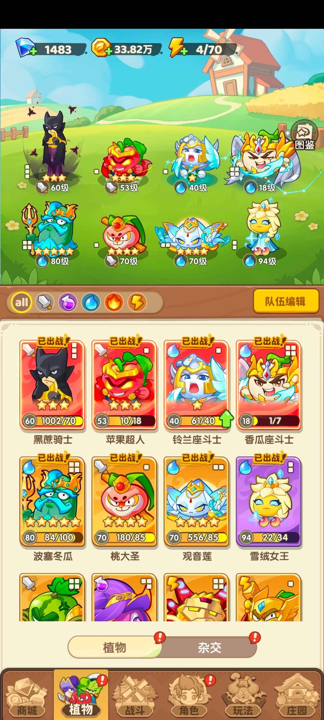 保卫向日葵【343级】退游，非常byc错
可以议价