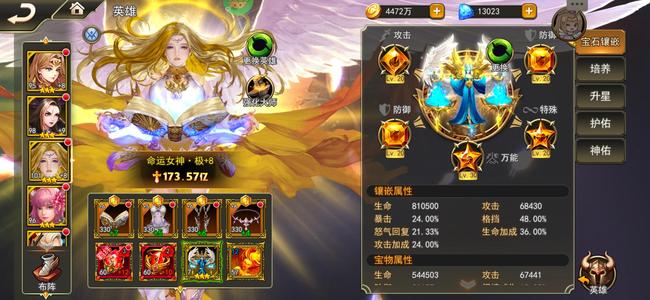 女神联盟2【102级】3737游戏盒0.1折新区榜一