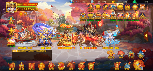 三国杀名将传【120级】五将百亿号，5星句芒