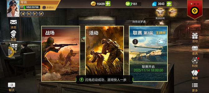 二战风云2【99级】2虎王神策双管