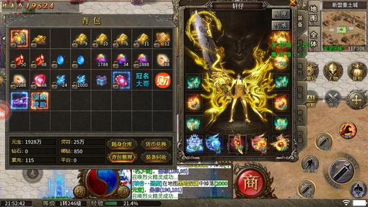 战神传奇【80级战士】上古专属 进游顶赞 冠名大哥