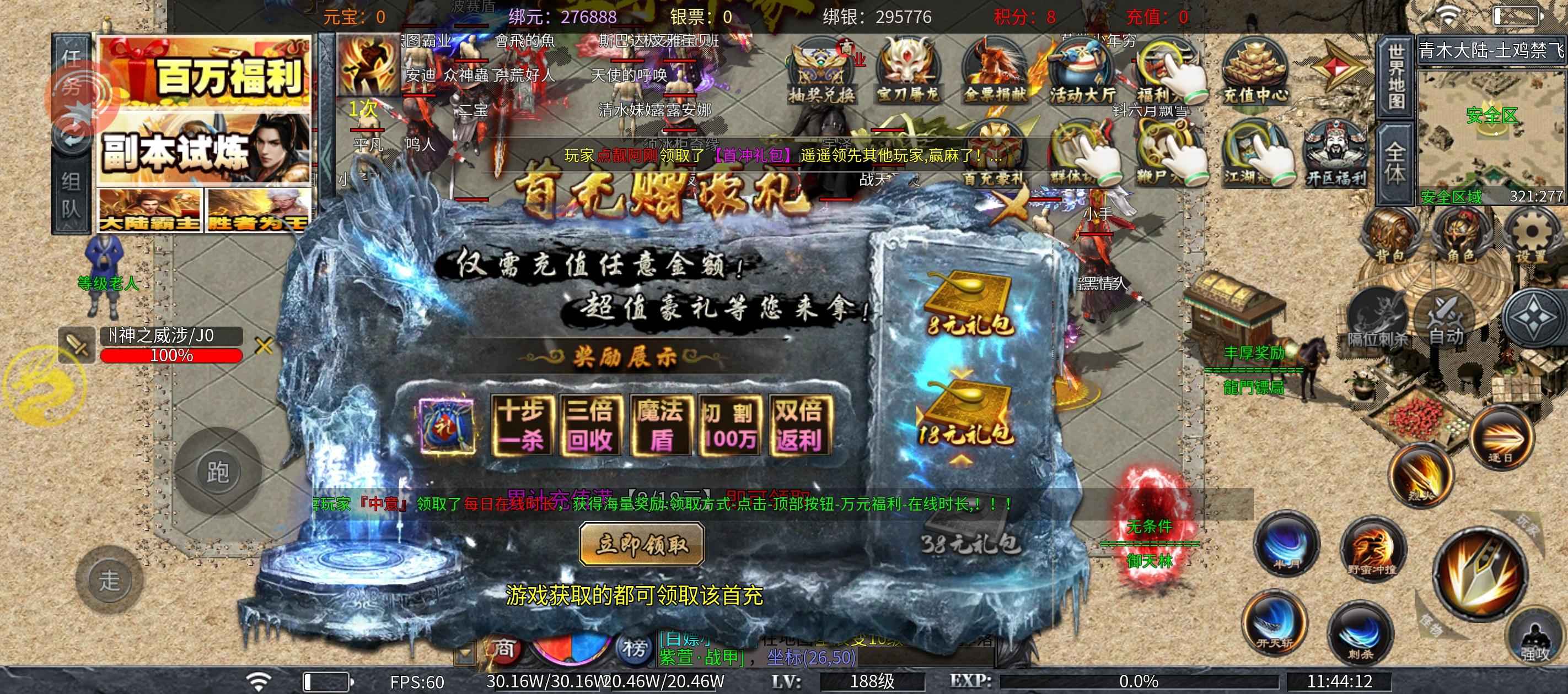 战神传奇【50级战士】王者霸业  零氪可通关
