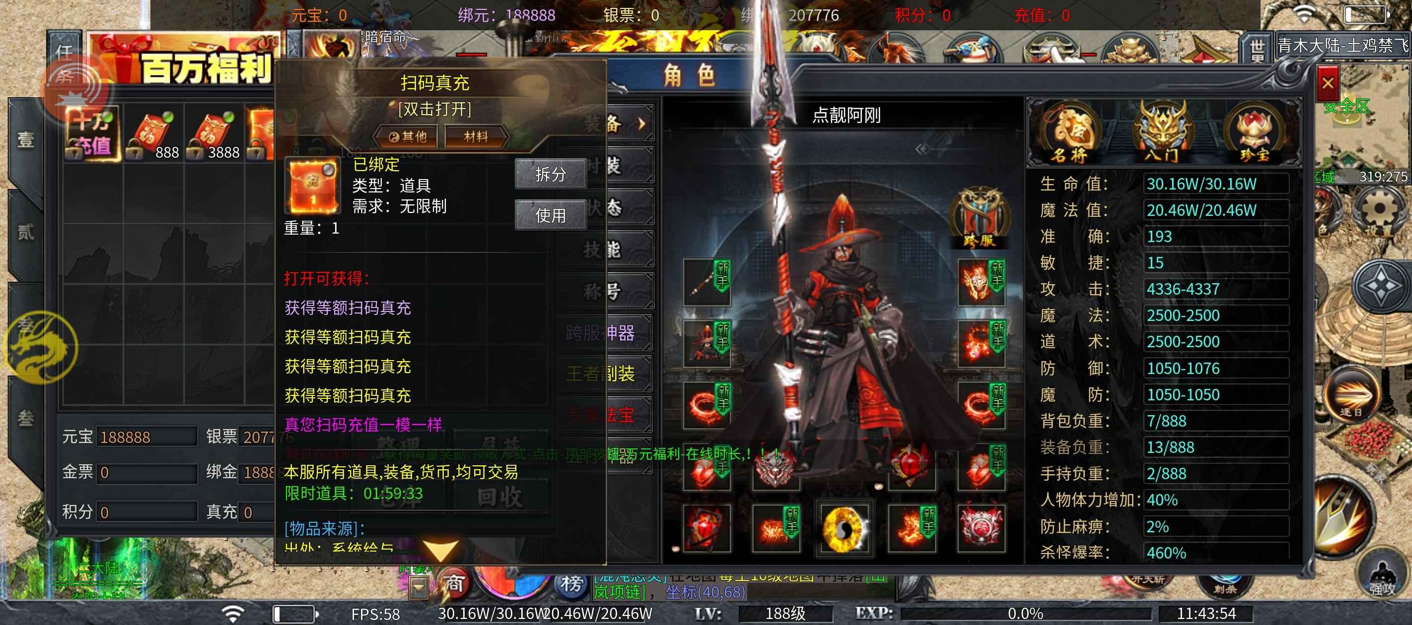战神传奇【50级战士】王者霸业  零氪可通关