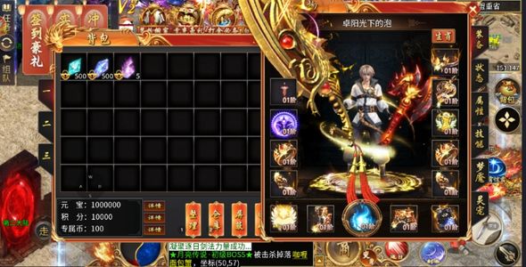 降妖传奇【50级】烈焰裁决 可领1288充值