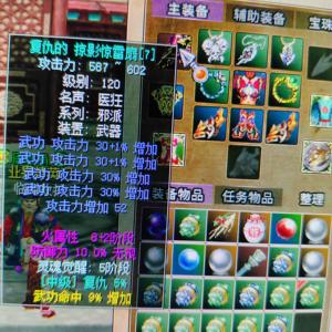 热血江湖（端游）125级邪女医生号带全套装备