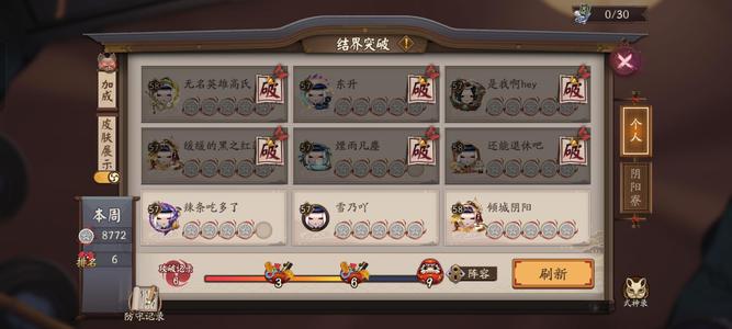 阴阳师【60级】招财头招财尾两个假17头五个头