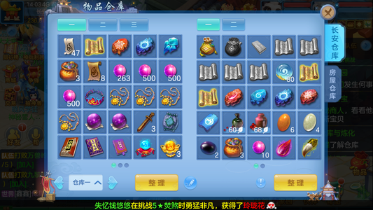 幻唐志：逍遥外传神兵利器男天策185万银子月卡