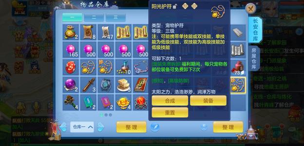 幻唐志：逍遥外传神兵利器200万银加130万银