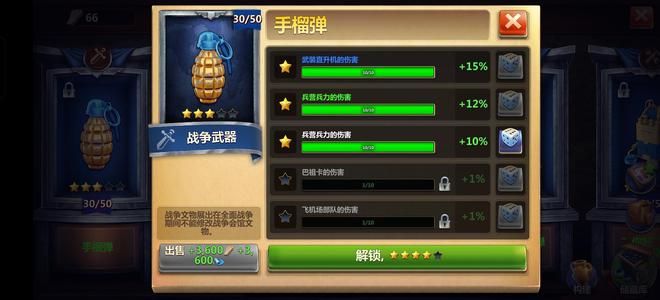 战争与文明【343级】武直号，还有3000帽子