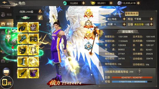 远征手游【266级】马上合区了