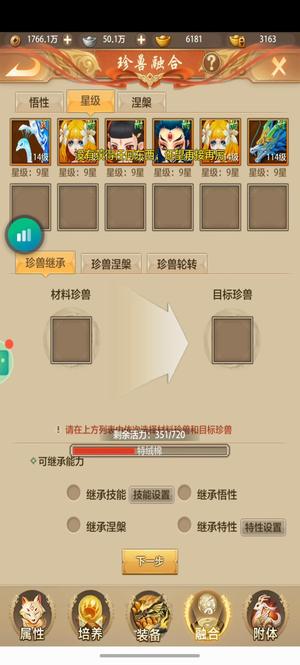 天龙八部荣耀版【71级】新区细节唐门
